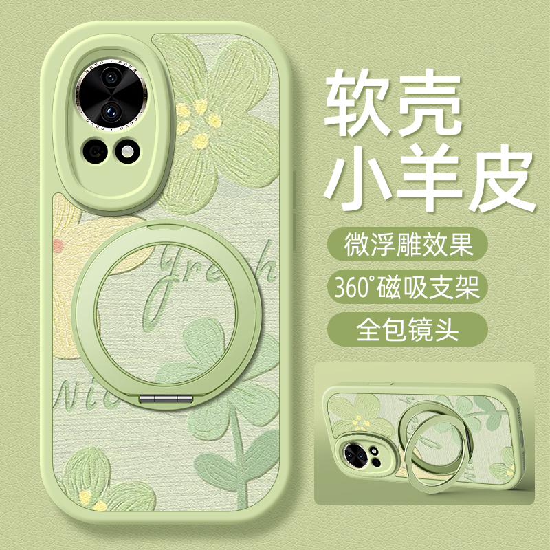 清新花瓣适用华为nova14手机壳nova13pro小羊皮nove10新款novo12ultra卡通磁吸支架12活力版10z女款11SE可爱
