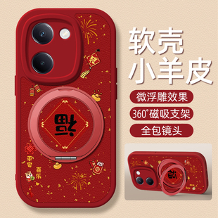 y200小羊皮y78 200i新年支架女款 100i新款 200T 硅胶卡通可爱 y200GT 平安喜乐适用vivoy300pro手机壳y500