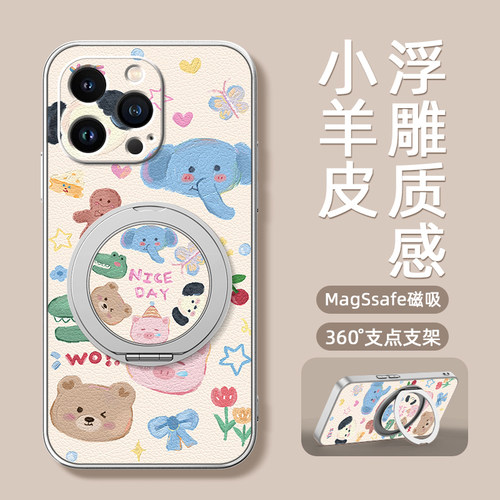 小熊小猪适用苹果16手机壳iphone15ProMax支点14新款13磁吸支架xs旋转11/12女男款16plus卡通7/8plus小羊皮