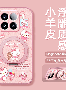 适用小米15手机壳新款旋转磁吸带支架小米13pro全包小羊皮xiaomi14ultra卡通防摔可爱12spor男女款KT猫咪