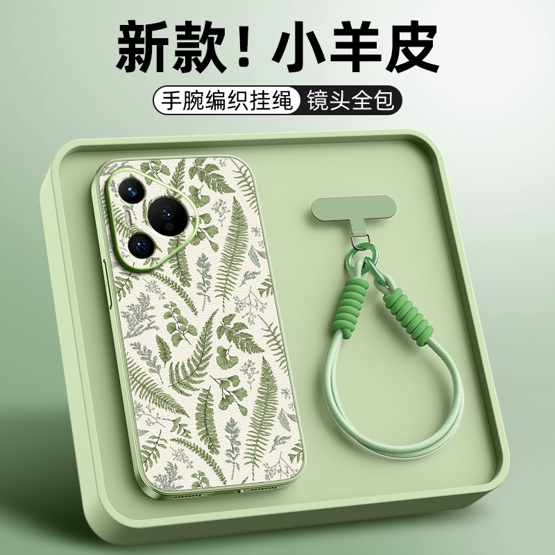 森系绿植适用华为pura70pro手机壳女款pura80ultra小羊皮p60防摔p50挂绳斜挎硅胶p40pro+卡通p30新款外壳