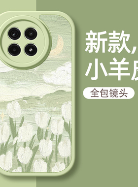 绿色风景适用一加Ace5手机壳1加ace5pro保护套1+ace5女款OnePlusAce5小羊皮硅胶软壳全包防摔秋冬卡通外壳