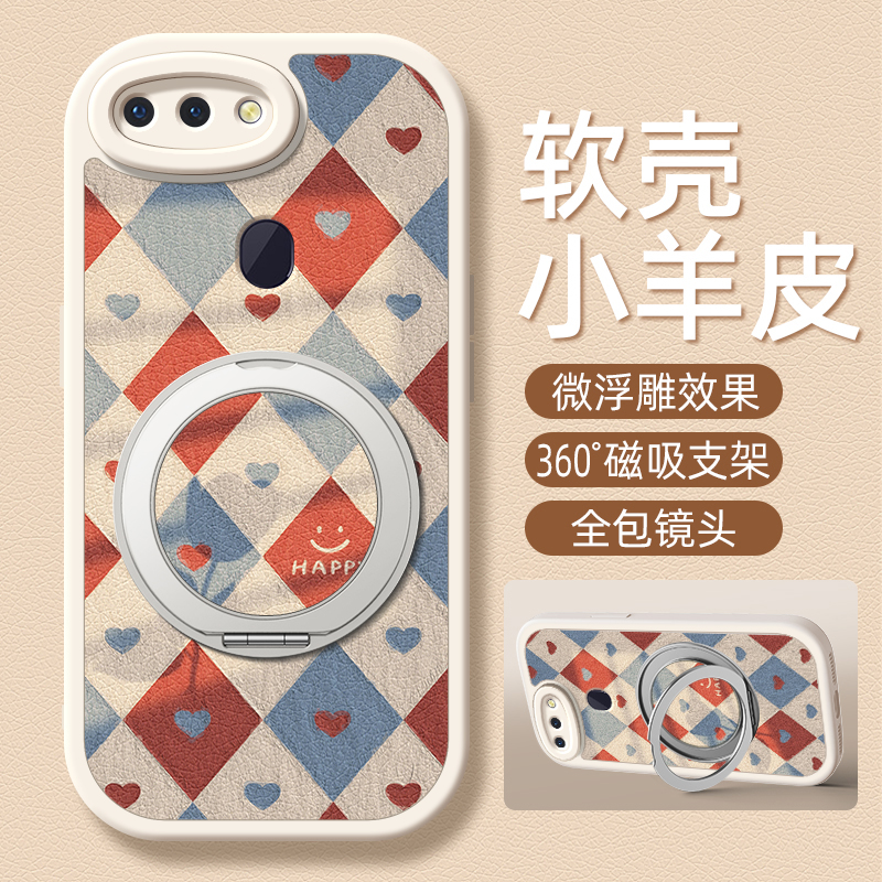 菱格爱心适用oppor17pro手机壳r15标准版小羊皮oppor15梦境版oppor11s新款r17oppo旋转支架卡通可爱r11女款