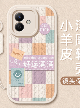 好运满满适用华为麦芒11手机壳荣耀play6t/6tpro小羊皮麦芒10/10se挂绳荣耀play5活力版女款硅胶卡通可爱