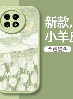 绿色风景适用一加13手机壳1加13女款OPPO新款1+13小羊皮OnePlus13保护套全包防摔个性创意卡通外壳