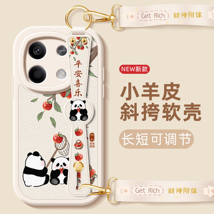 平安顺利适用红米note14手机壳note13pro新款11女12pro十+斜挎腕带turbo3/note10可爱9高级13c小羊皮软壳