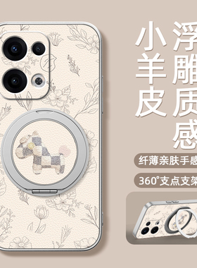 皮革小马适用opporeno15手机壳reno14pro/13/reno12新款reno10pro+磁吸支架2026马年11女男款小羊皮防摔卡通