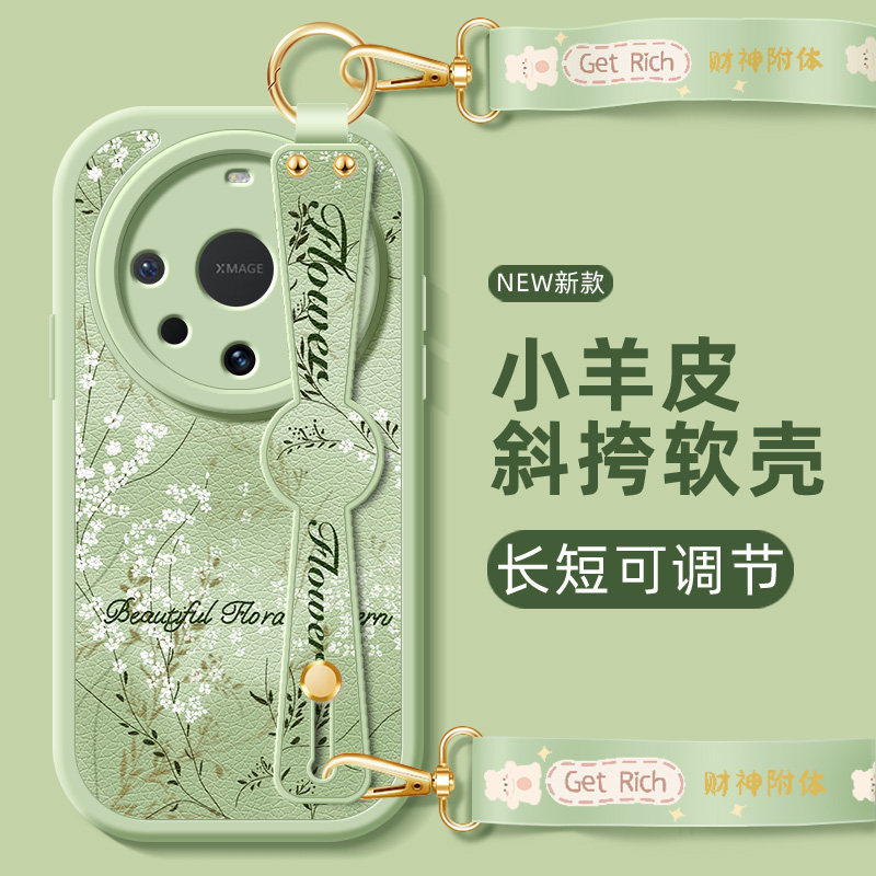 绿白兰适用华为mate60pro手机壳女款mate40斜挎腕带mate50e防摔全包硅胶小羊皮软壳mata30E新款mate20卡通
