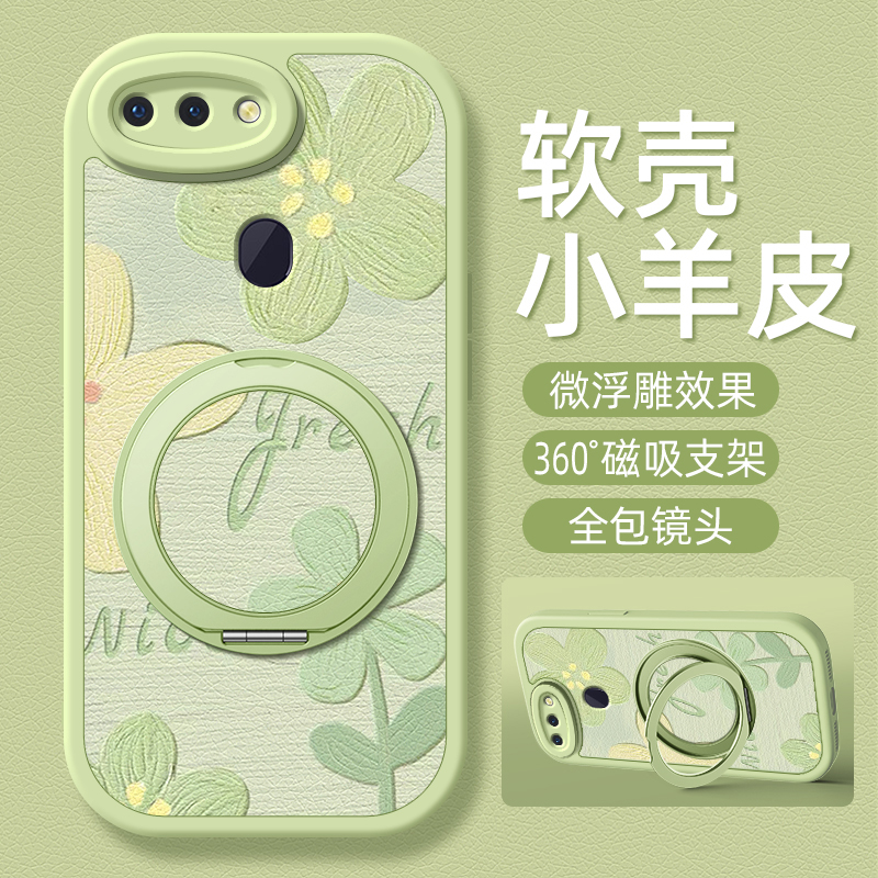 清新花瓣适用oppor17pro手机壳r15标准版小羊皮oppor15梦境版oppor11s新款r17oppo旋转支架卡通可爱r11女款