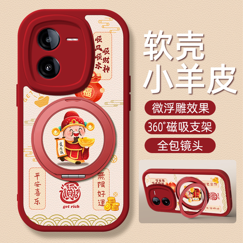 无限好运适用iqooz10turbo手机壳vivoiqooz9小羊皮iqooz8/z8x/z7/z7i/z6/z5x新款iqoou3/u1卡通旋转支架