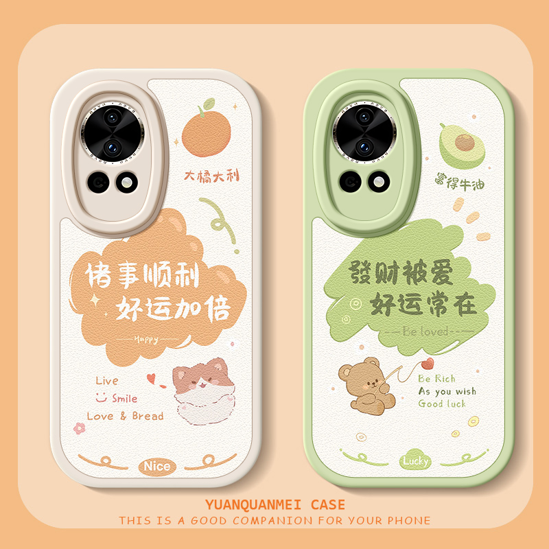 好运加倍适用华为nova13手机壳新款12ulta女款nova11pro卡通12活力版nova10/9/7/6/7可爱防摔全包硅胶小羊皮