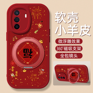 20plus女款 平安喜乐适用华为畅享70手机壳70s 新年支架50 60x新款 z硅胶畅想20e卡通可爱外壳 70z小羊皮60pro