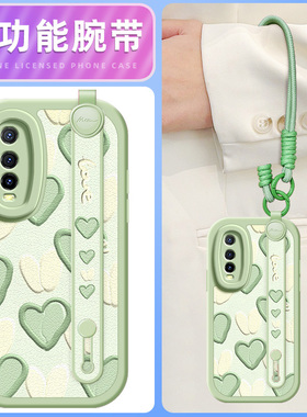绿色爱心适用vivoy77手机壳y78十+小羊皮y51s/76s/70/y55s/y53s/y52s新款y3/3s腕带斜挎挂绳Y10/y30/30g女款
