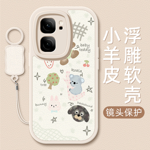 小动物适用iqooneo10pro手机壳vivoiqoo13/12/11小羊皮Neo9/8/7/6/5/3新款5se活力版5s女款9spro+挂绳