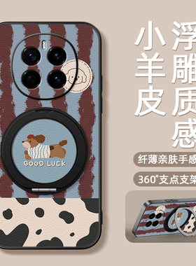 腊肠狗适用荣耀magic8pro手机壳华为magic7/magic6/5新款magic4/3磁吸支架旋转女男款卡通小羊皮防摔可爱
