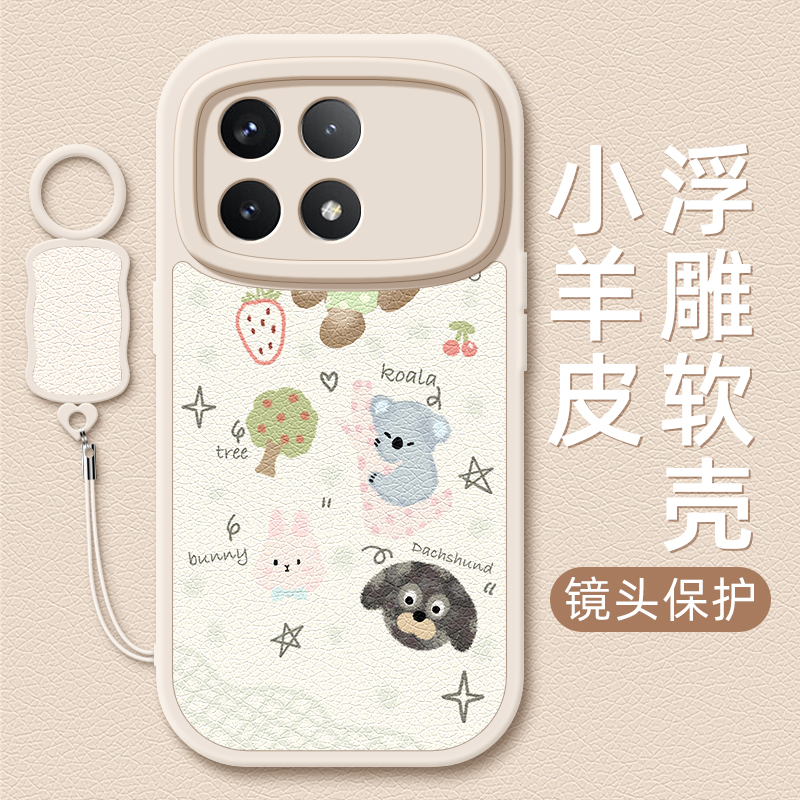 小动物适用红米k80手机壳小米k70pro套k50电竞版k40小羊皮k30s至尊版k30/k60e卡通可爱挂绳redmi女款