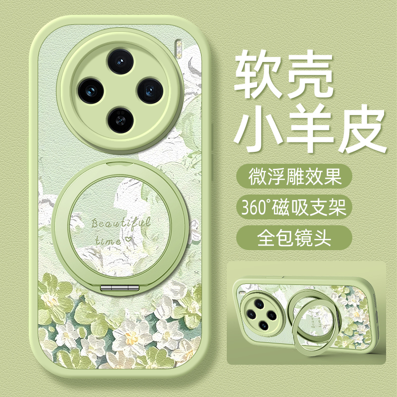 浮雕花瓣适用vivox200s手机壳x100pro小羊皮x90s新款x80/x70/60/50/30/27/23幻彩版支架200ultra卡通可爱女款