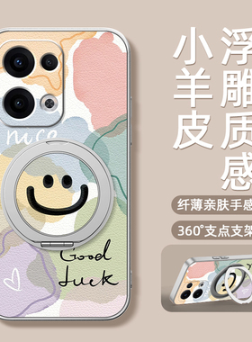 适用opporeno15手机壳reno14pro保护套reno13/12新款reno10pro+磁吸旋转支架11女男款可爱小羊皮防摔卡通笑脸