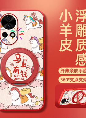 马上有钱适用华为nova15pro手机壳14/13/12ultra/11/10/9se新款8活力版2026马年磁吸支架女款卡通小羊皮防摔