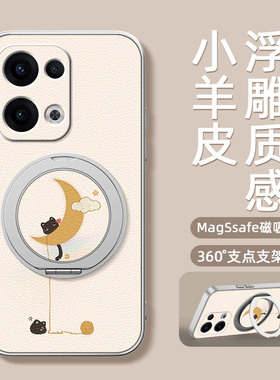 毛线猫咪适用opporeno14手机壳reno13pro支点reno12新款reno10pro+磁吸支架旋转11女男款可爱小羊皮防摔卡通