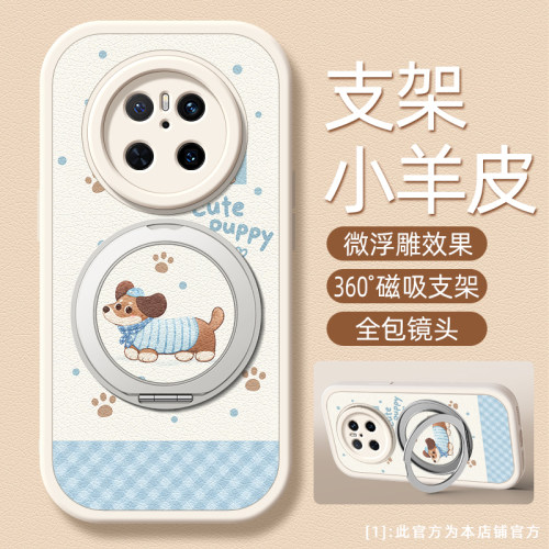 柯基适用于华为mate80pro手机壳mate90小羊皮mete70新款meta60pro磁吸支架mate50女40e/30硅胶卡通可爱