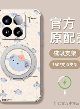 小象适用小米15手机壳新款旋转磁吸带支架小米13pro全包小羊皮xiaomi14ultra卡通防摔可爱12spor男女款
