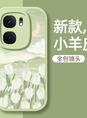 绿色风景适用iqooneo10手机壳vivoiqooneo10pro保护套iqoo neo10女款vivo小羊皮硅胶新款全包防摔卡通外壳