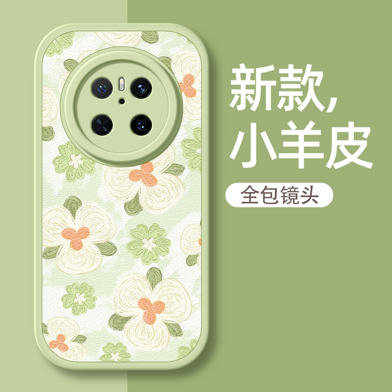 米白绿花适用华为mate70pro手机壳mate60小羊皮mete40新款meta30epro挂绳mate20女40e/50e硅胶卡通可爱油画