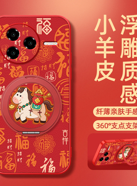 马年福适用红米k90promax手机壳k80新款redmik70pro磁吸支架2026新年小米k60ultra防摔红色女款k50至尊版卡通
