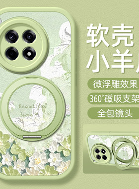 浮雕花瓣适用一加ace5pro手机壳ace3/12小羊皮1加ace2新款1+ace2v卡通可爱旋转支架OnePlus女款3v硅胶网红