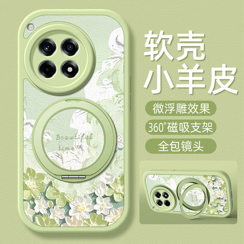 浮雕花瓣适用一加ace5pro手机壳ace3/12小羊皮1加ace2新款1+ace2v卡通可爱旋转支架OnePlus女款3v硅胶网红