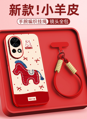 印花小马适用华为nova15pro手机壳14/13/12ultra/11/10/9se新款nova8活力版新年小羊皮女款挂绳斜挎卡通