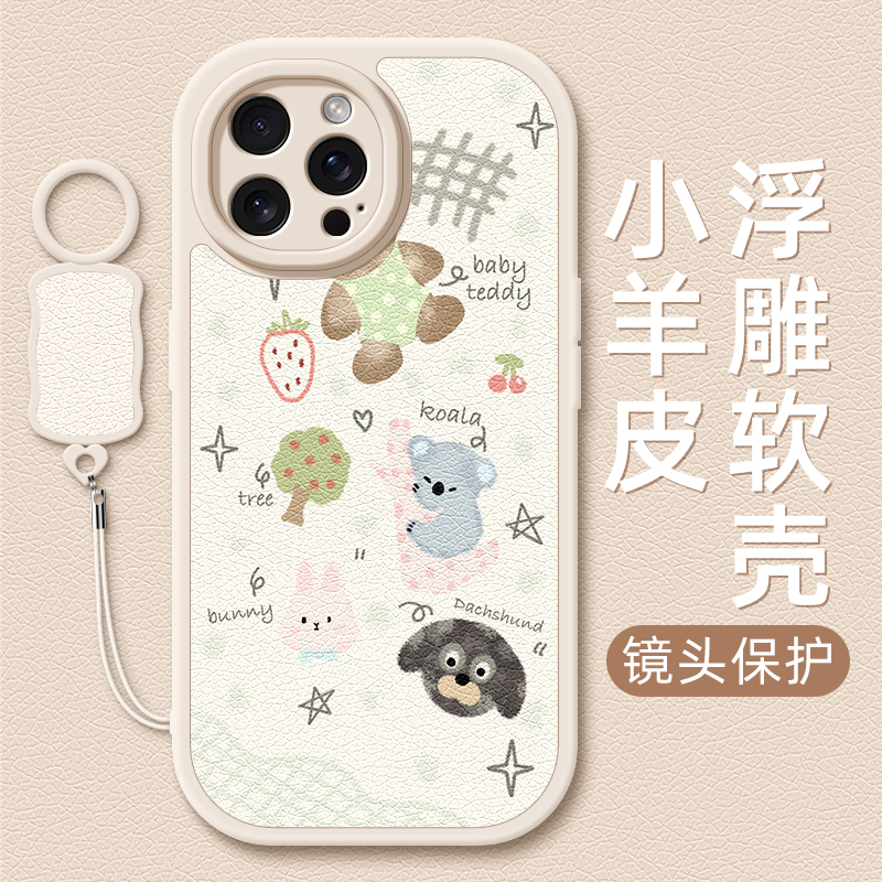 小动物适用苹果16手机壳iphone15ProMax小羊皮14新款13/11挂绳12女款8plus卡通15pro/16max硅胶xs