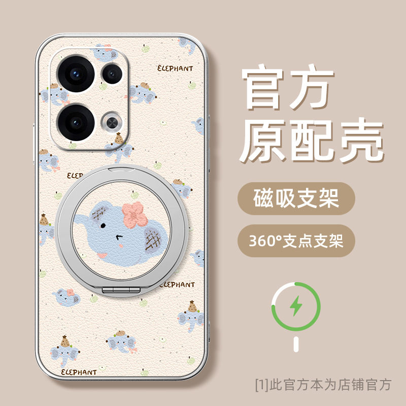 可爱小象适用opporeno14pro手机壳13reno12支点reno11新款reno10pro+磁吸支架旋转女男款可爱小羊皮防摔卡通