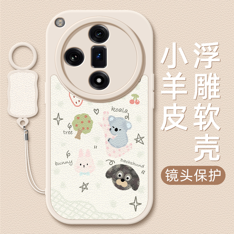 小动物适用oppofindx7手机壳findx6pro小羊皮find x5新款findx3卡通可爱挂绳findx7ultra女款oppo