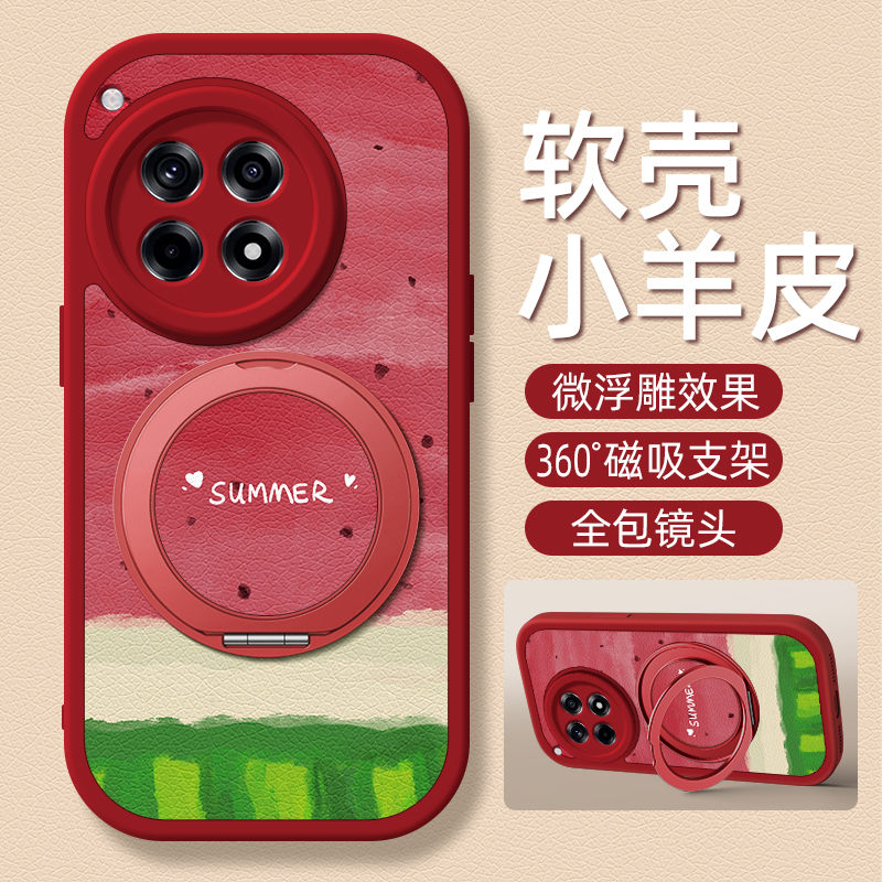 西瓜适用一加ace5pro手机壳ace3/12小羊皮1加ace2新款1+ace2v卡通可爱旋转支架OnePlus女款3v硅胶网红
