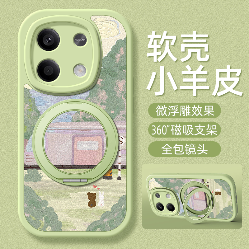油画列车适用红米note14手机壳note15/13pro+小羊皮12小米redmi11Tpro新款turbo3/10/9/8/7卡通可爱支架女款