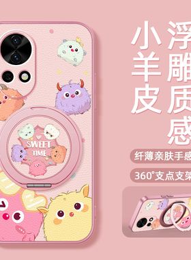 小怪兽适用华为nova14pro手机壳13nova12ultra/11/10/9se新款nova8活力版磁吸支架旋转女款卡通小羊皮防摔