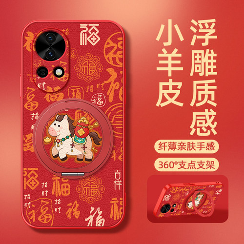 马年福适用华为nova14pro手机壳13nova12ultra/11/10/9se新款8活力版2026新年磁吸支架女款卡通小羊皮防摔