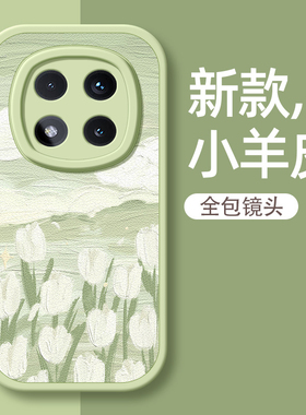 绿色风景适用红米note14pro手机壳Redminote14保护套新款小米note14pro+软硅胶小羊皮全包防摔卡通潮网红