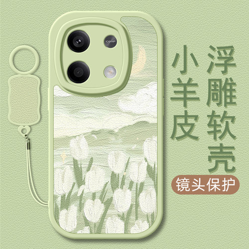 郁金香适用红米note14手机壳note13pro+小羊皮12小米redmi11Tpro新款turbo3/10/9/8/7卡通可爱挂绳女款