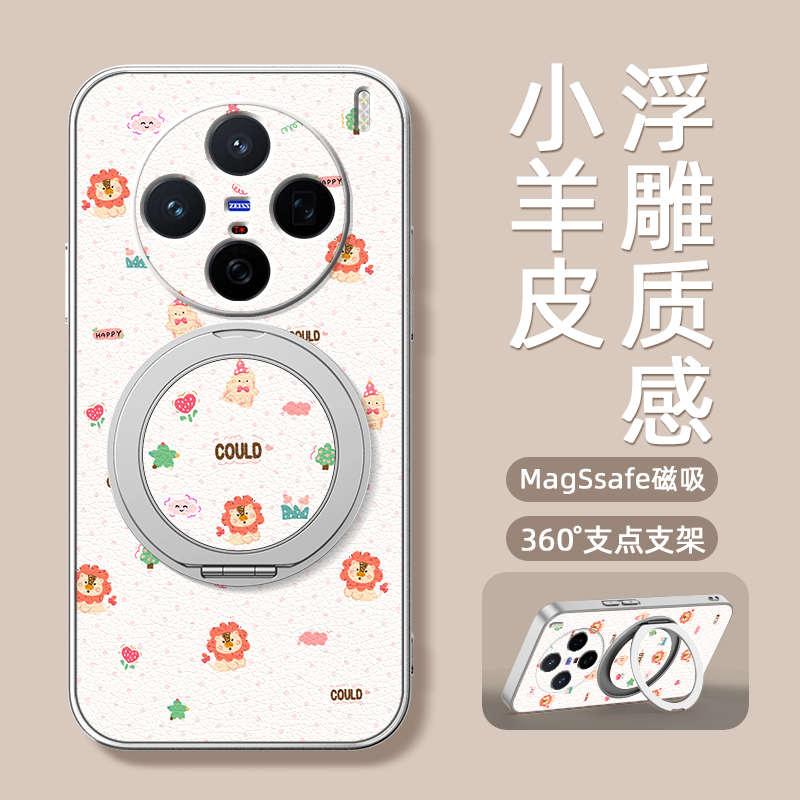 小狮子适用vivox200s手机壳s30女款x100ulart磁吸带支架全包x90pro+防摔x80硅胶x100pro卡通x200mini软x90