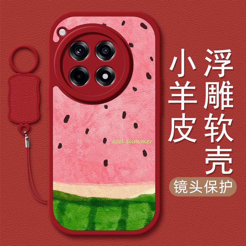 西瓜适用一加ace5pro手机壳ace3/12小羊皮1加ace2新款1+ace2v卡通可爱挂绳OnePlus女款3v硅胶网红