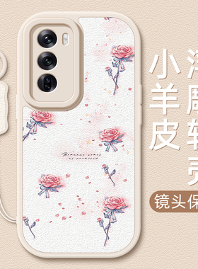 玫瑰花适用opporeno13手机壳Reno12pro小羊皮reno11/10//9/8新款10pro+挂绳新春女款网红硅胶卡通可爱