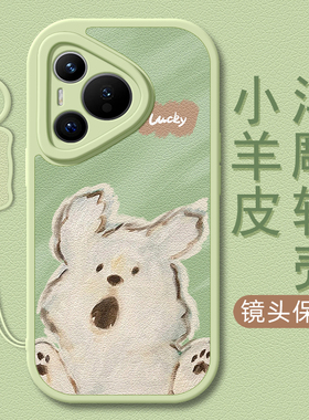 惊讶小狗适用华为Pura70pro手机壳华为p60小羊皮p50/p50e/p40新款p70ultra挂绳p70pro+女款p30卡通可爱