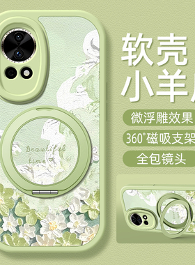 浮雕花瓣适用华为nova14手机壳nova13pro小羊皮nove10新款novo12ultra卡通磁吸支架12活力版10z女款11SE可爱