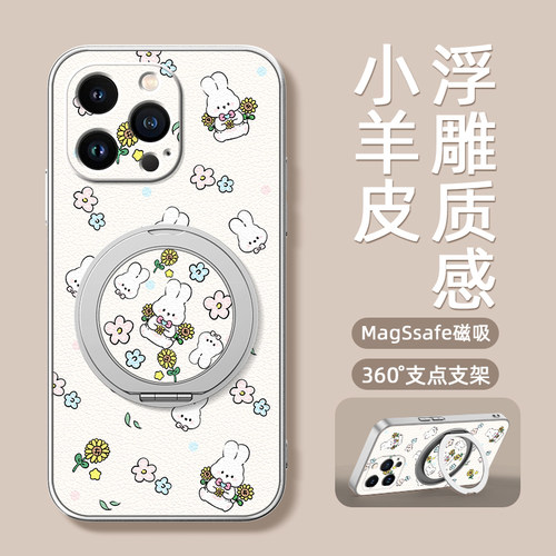 小兔花花适用苹果16手机壳iphone15ProMax支点14新款13磁吸支架xs旋转11/12女男款16plus卡通7/8plus小羊皮