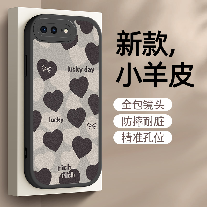 黑白爱心适用于苹果8plus手机壳女iPhone7plus新款硅胶苹果6小羊皮6s/6plus全包8防摔新年se2情侣超薄iPhone7-封面