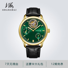 【70周年】上海手表男款复兴系列锐势陀飞轮鳄鱼皮表带机械表