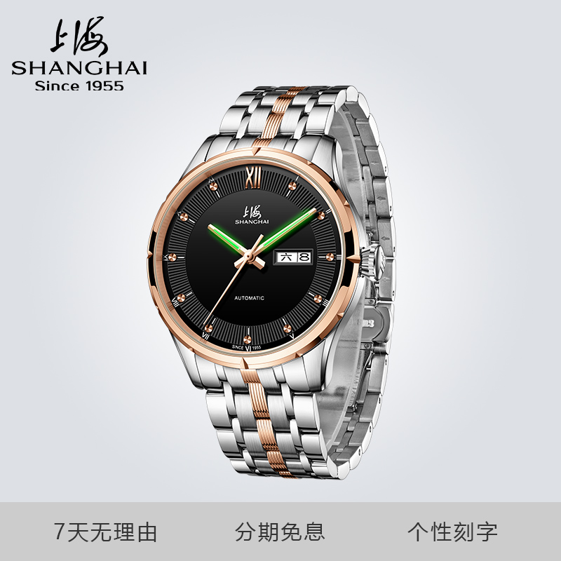 上海牌情侣家人父母自动机械手表